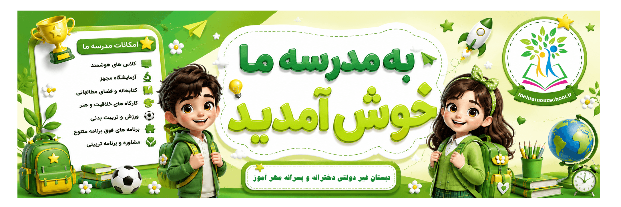 فرم ثبت نام 1406-1405